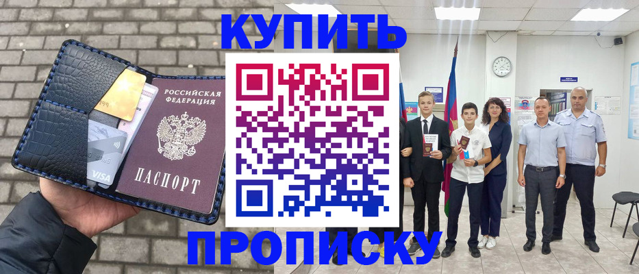 прописка для школы в Соликамске