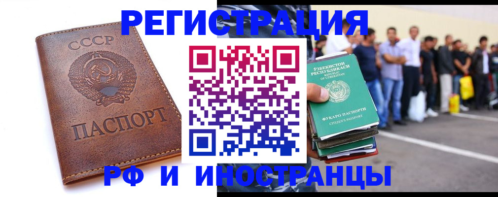 прописка для работы в Соликамске