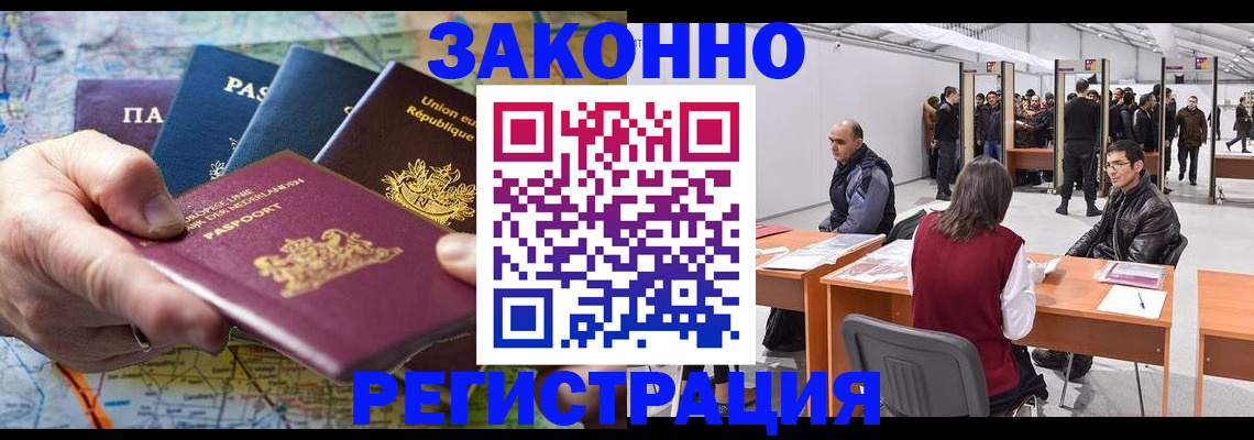 временная прописка в Соликамске