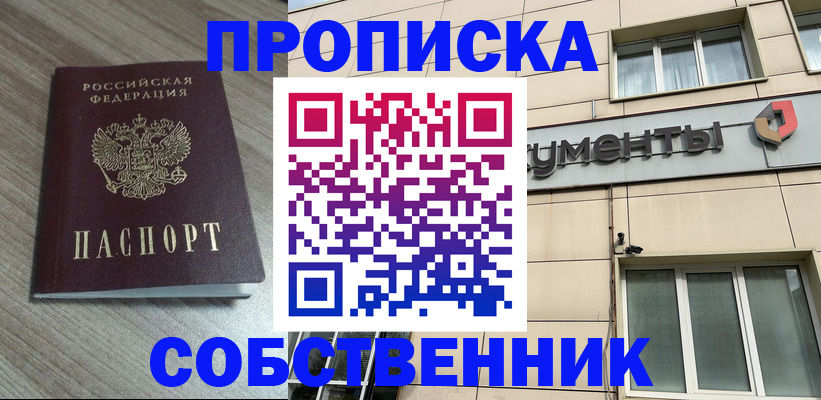 временная регистрация законно в Соликамске