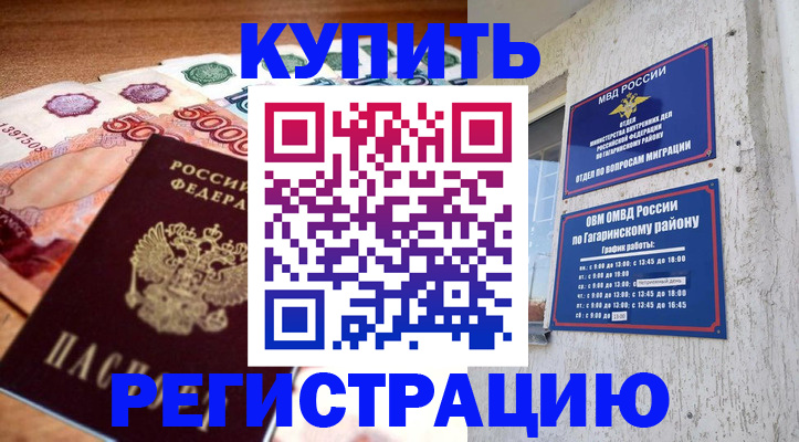 временная регистрация собственник в Соликамске