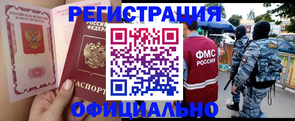 временная регистрация для школы в Соликамске